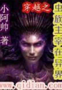 羽尊传