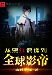 止眼