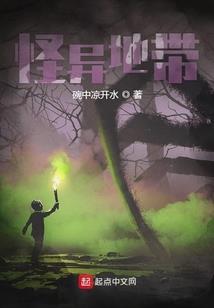 百鬼围城：代班至尊咒术师