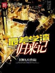 重生之带系统异界称霸