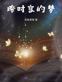 愿我与时光深情相拥
