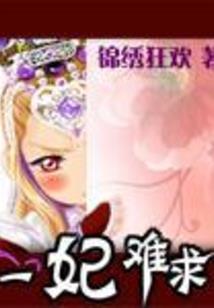 公平点吧