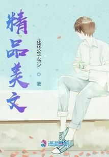 代嫁皇后闯君心