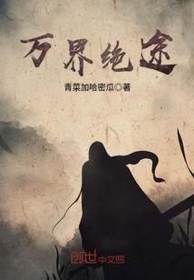 湮灭终道