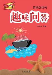 万岛争雄