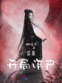 都市传说之武灵外史