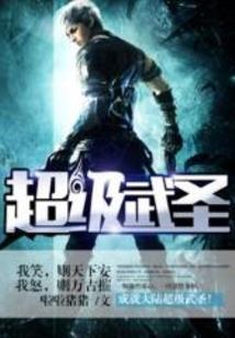这个胖子有点狠