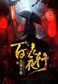 一羽世界