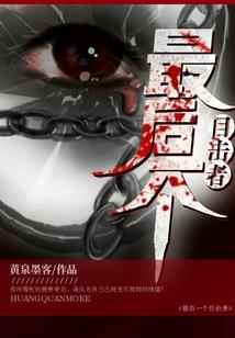 吸血鬼公主优姬