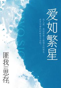 这星球我说的算