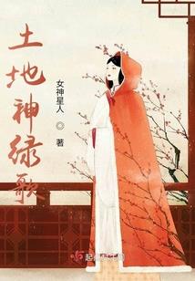将军的愚姬