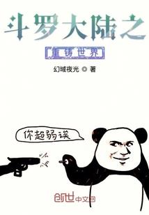 医大黄鼠狼