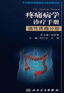 军营药香