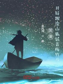 死生契阔，与鬼成说
