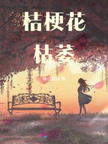 我的巾帼将军