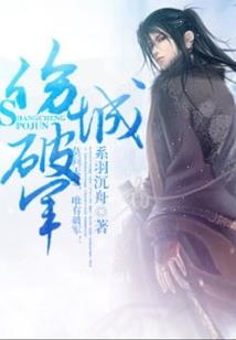 腹黑左相碗里来