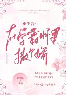 这个妹妹不太冷