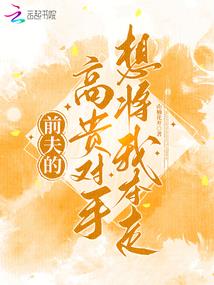 这女主画风不太对