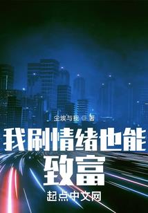 农门悍女挣钱忙