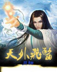 继承浪之魔