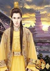 青衫帝