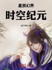 超能力萌娘的捕捉日常