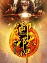 超级粉丝：金牌经纪人