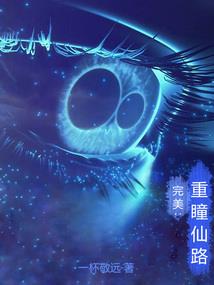 许给你的平行世界