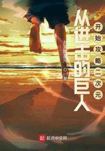 从首富开始模拟人生