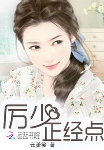 落水石