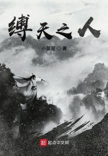 独创修仙界