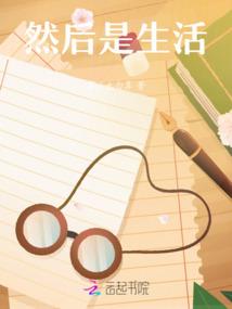 咸鱼大佬被迫救世后听到系统音