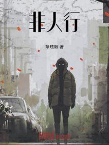 执袂