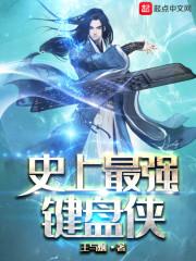 修仙从学会水开始