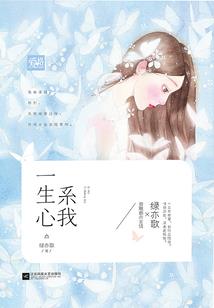 曾经少女薄荷凉