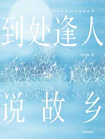 奋斗在远古