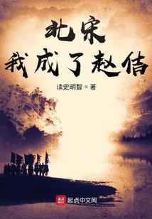 重生水浒之无上大明
