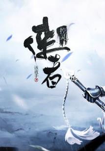 未完成的机甲人