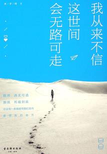仙圣战场