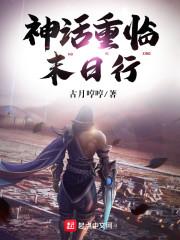 经营系统：神明也要干活