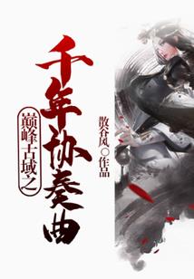 天才鬼作