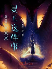 叶罗丽之冰凝