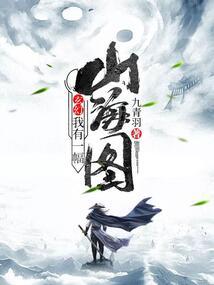 百世轮回，老子不干了