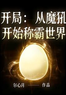 武道至尊之如山父爱