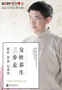 666的血脉