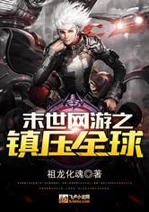 修罗之封