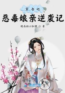 红颜之罪