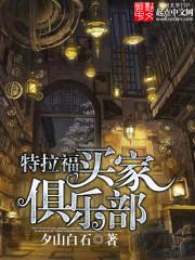 国宝级漫画大师