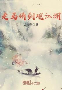 爆宠甜心：恶魔校草是女生