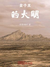 我太阳之主